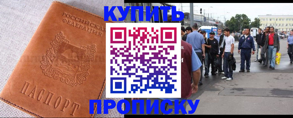 регистрация в Данилове