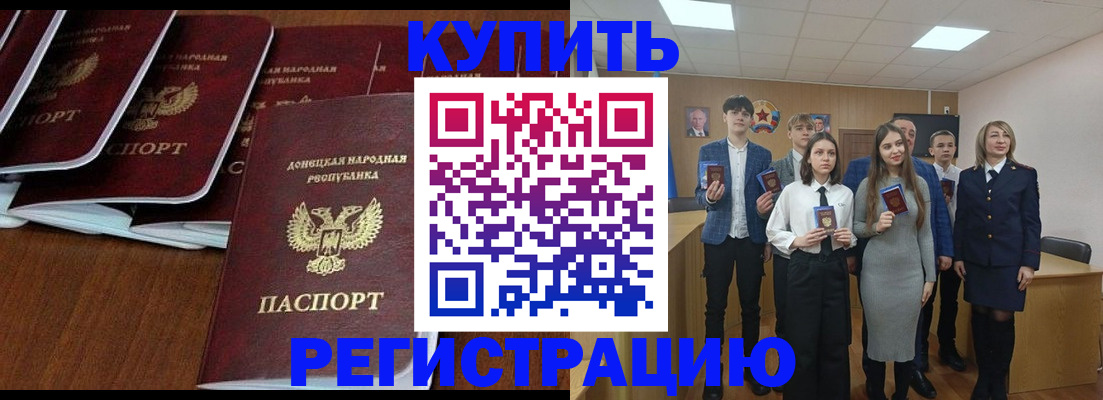 временная регистрация купить в Данилове