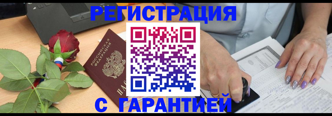 временная регистрация госуслуги в Данилове