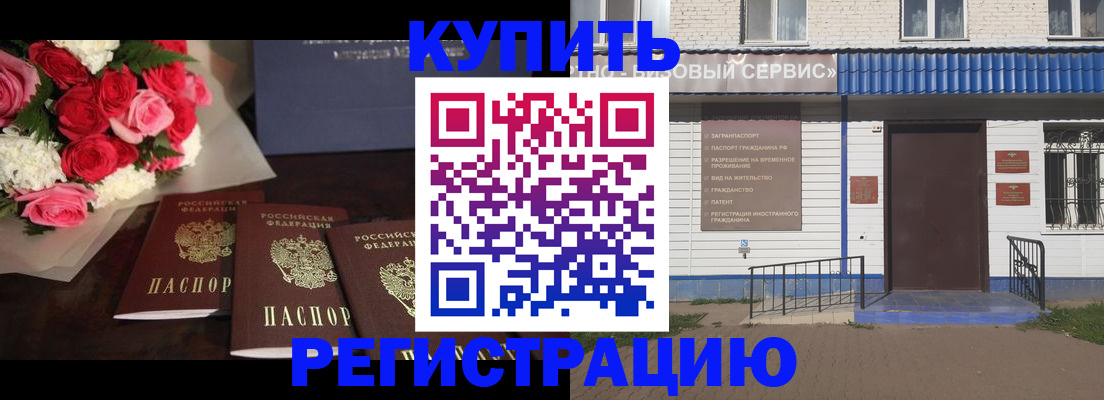 прописка законно в Данилове
