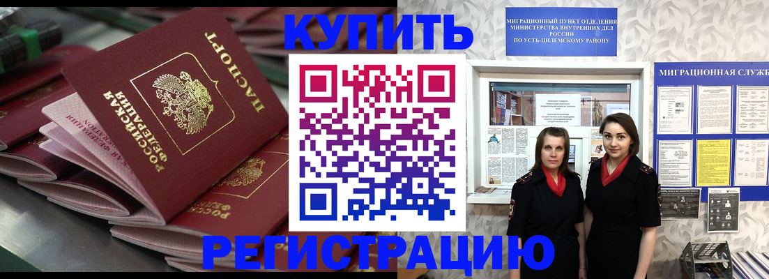временная регистрация госуслуги в Данилове