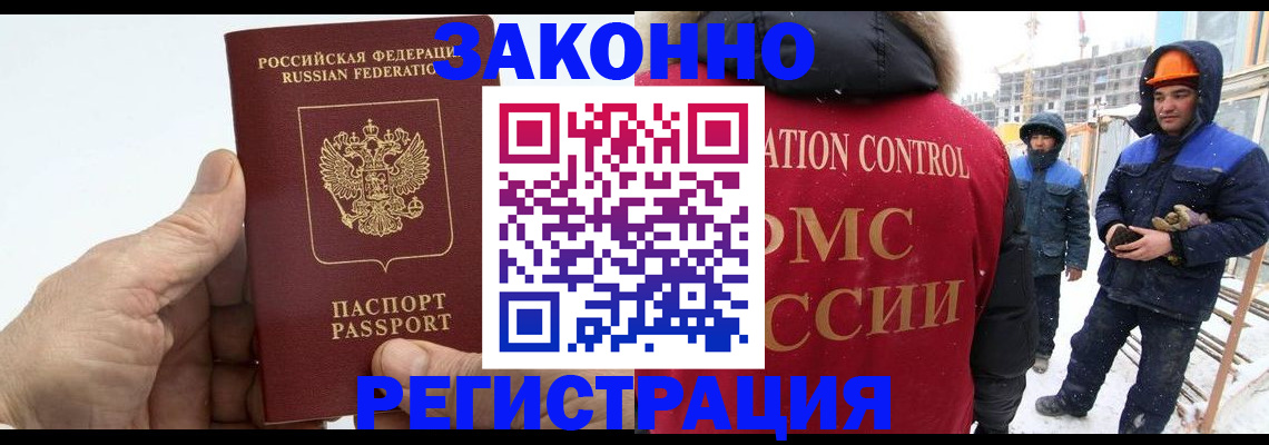 временная регистрация надежно в Данилове